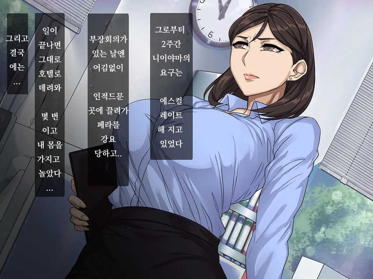 Chou Netorare | 초 네토라레